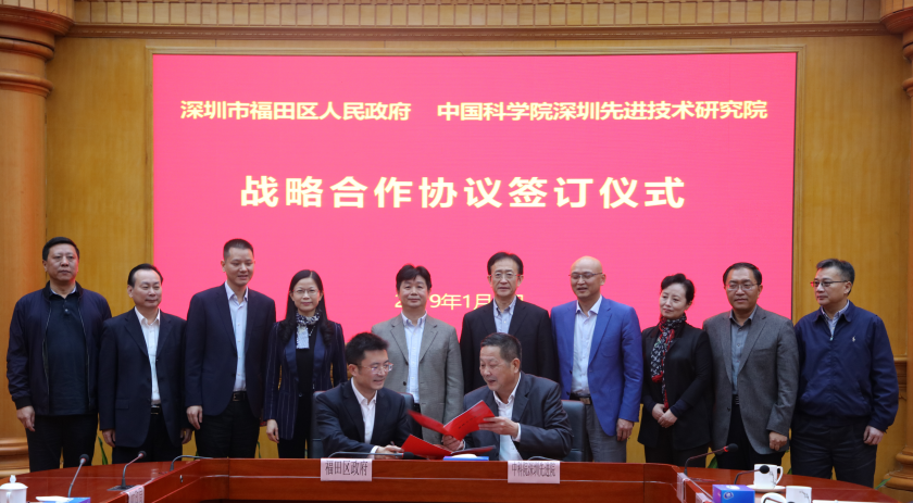 20190108深圳先进院副院长许建国（右）与福田区常务副区长黄伟（左）代表双方签订合作协议.png