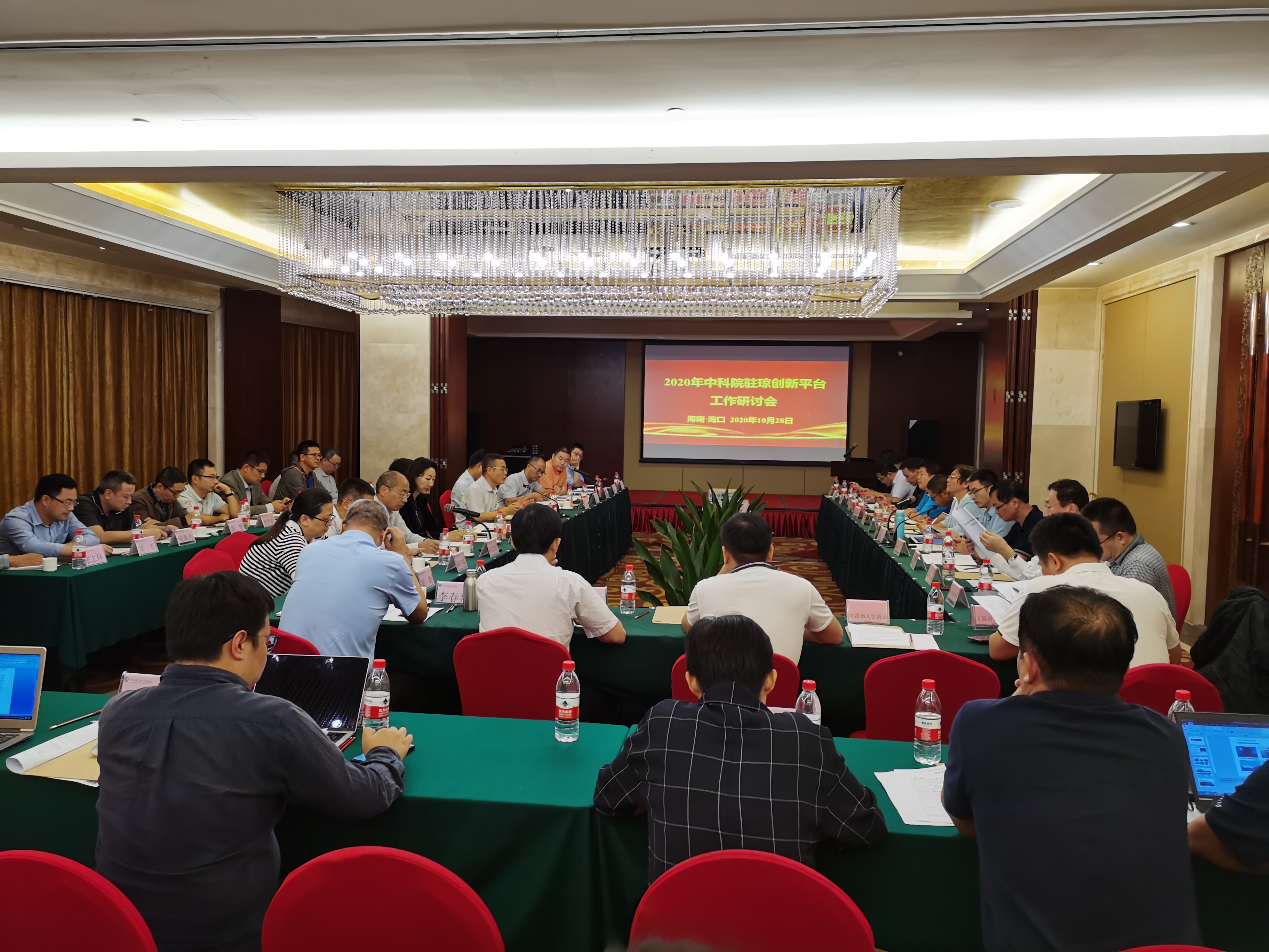 中科院驻琼创新平台工作研讨会