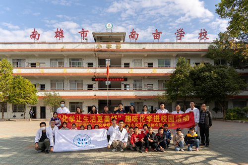 广州化学“化学让生活更美好”科普活动走进南亩学校4_副本.png