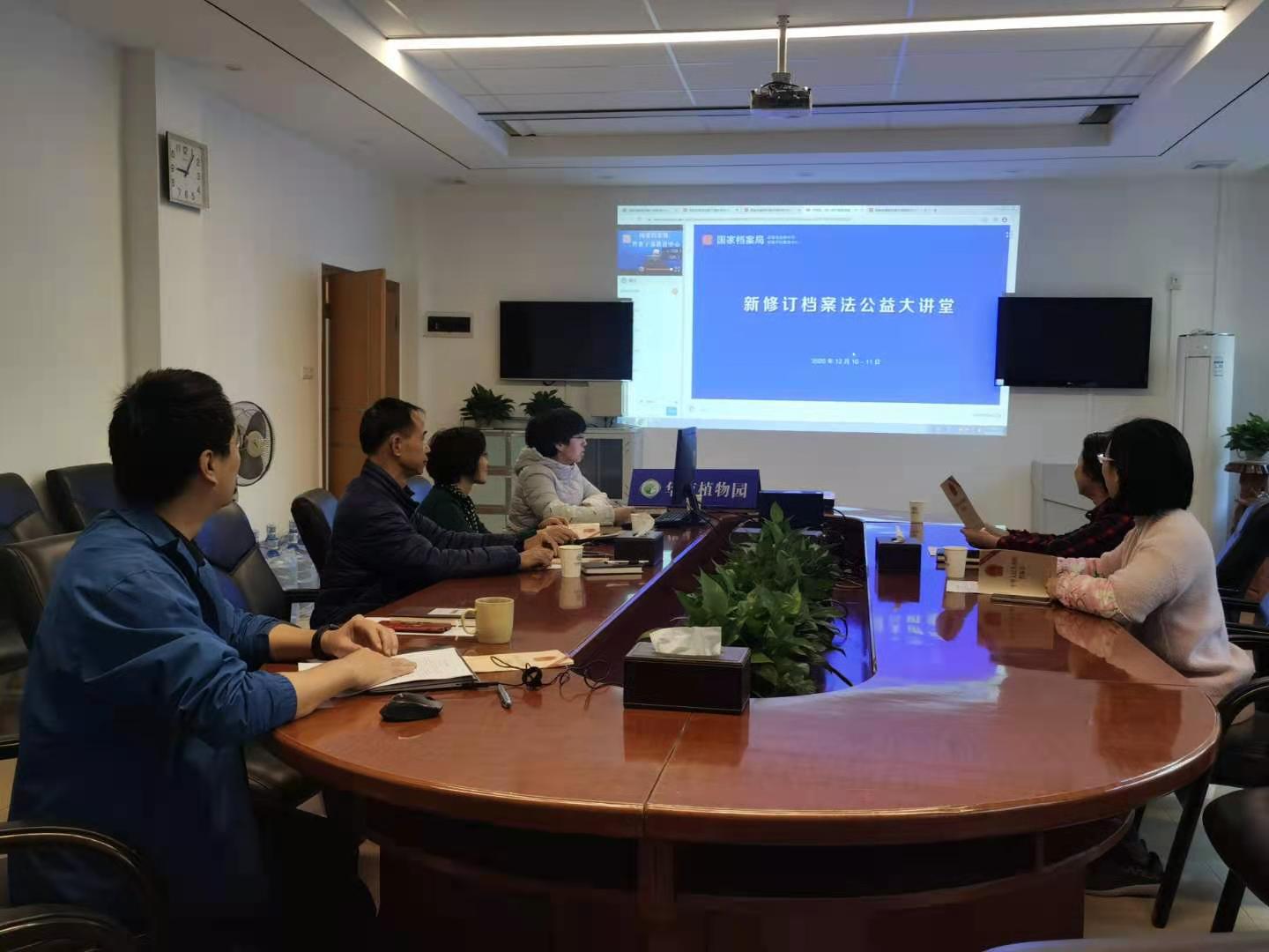 线上学习现场(华南植物园供图)