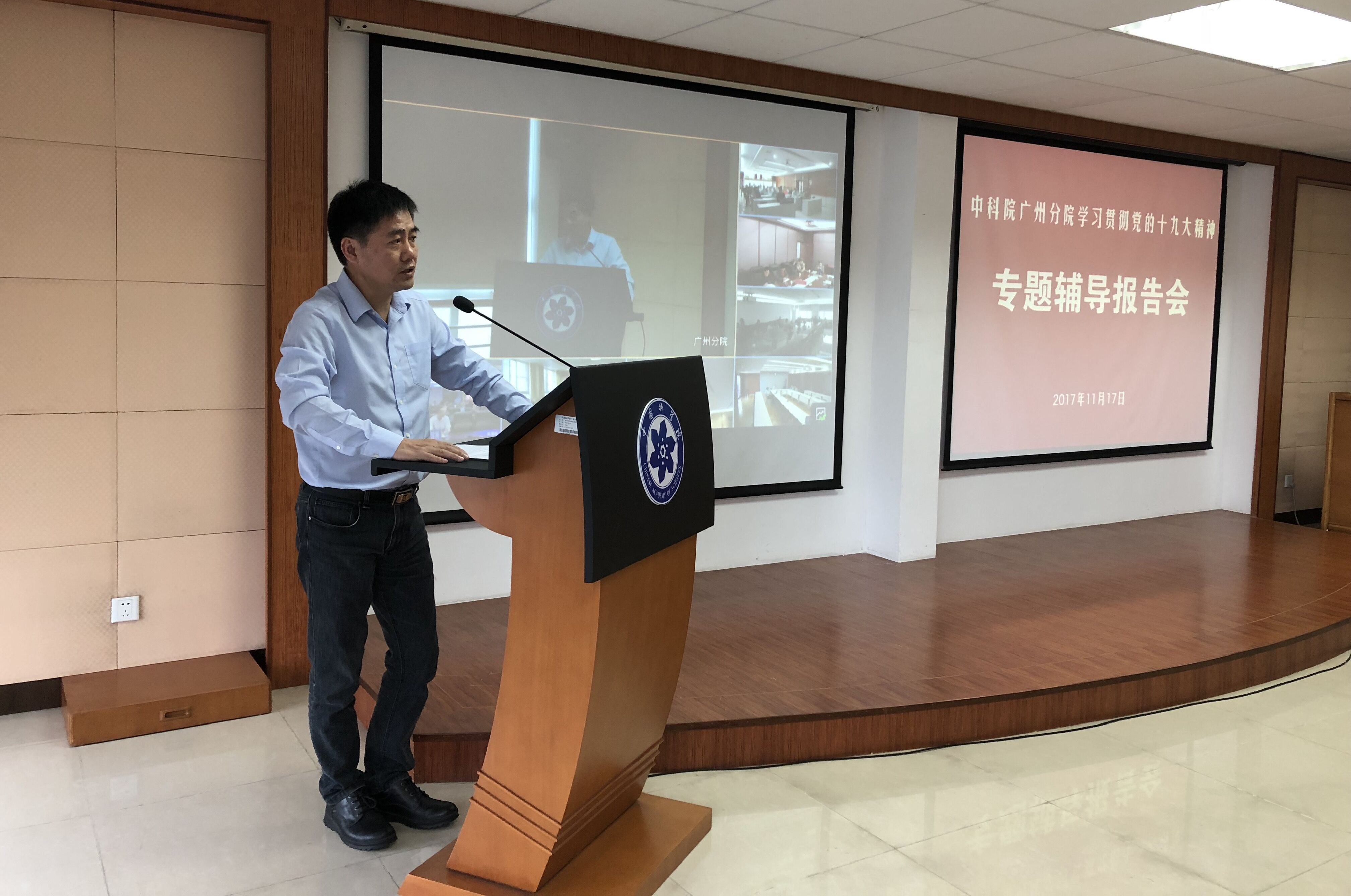 陈广浩主持会议.jpg