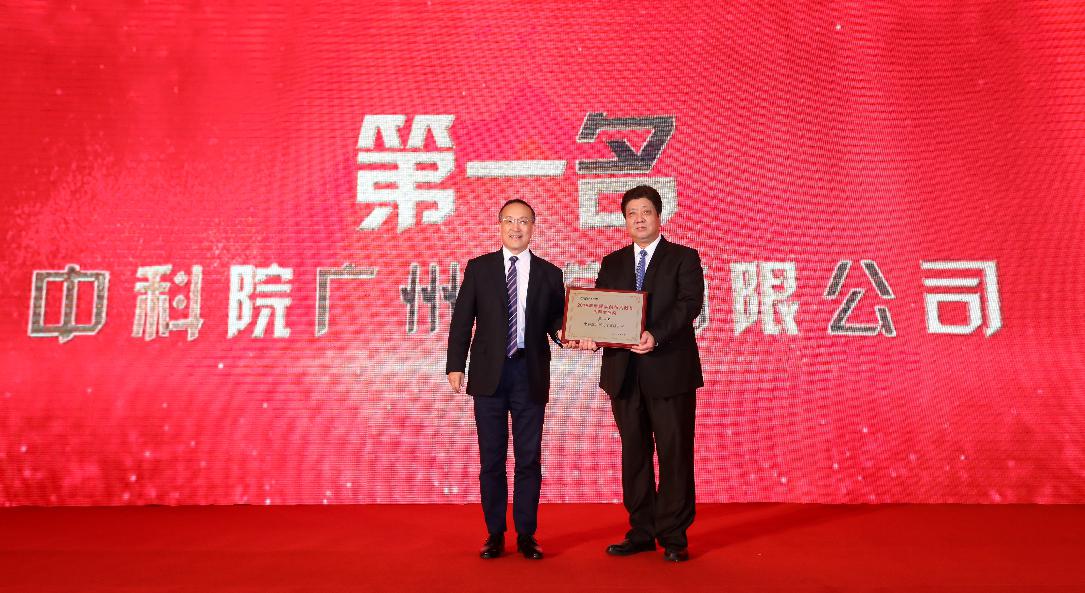 中国科学院副院长、党组成员张涛（左）为广州化学颁奖.jpg