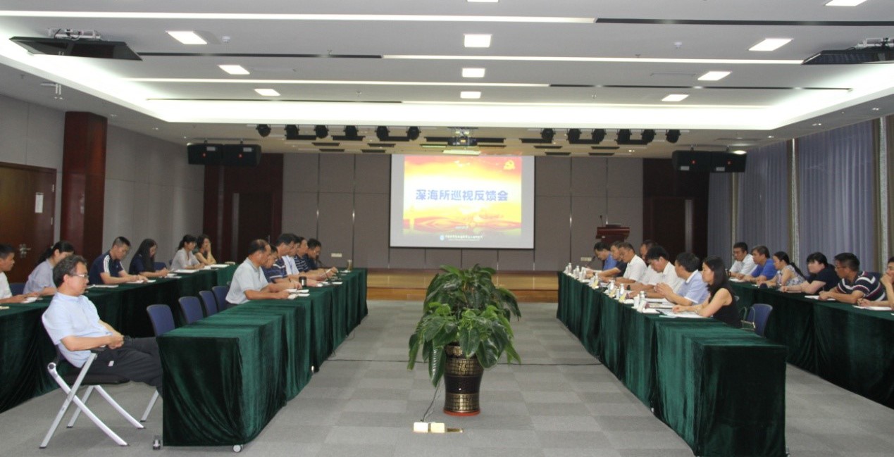 巡视反馈会现场.jpg