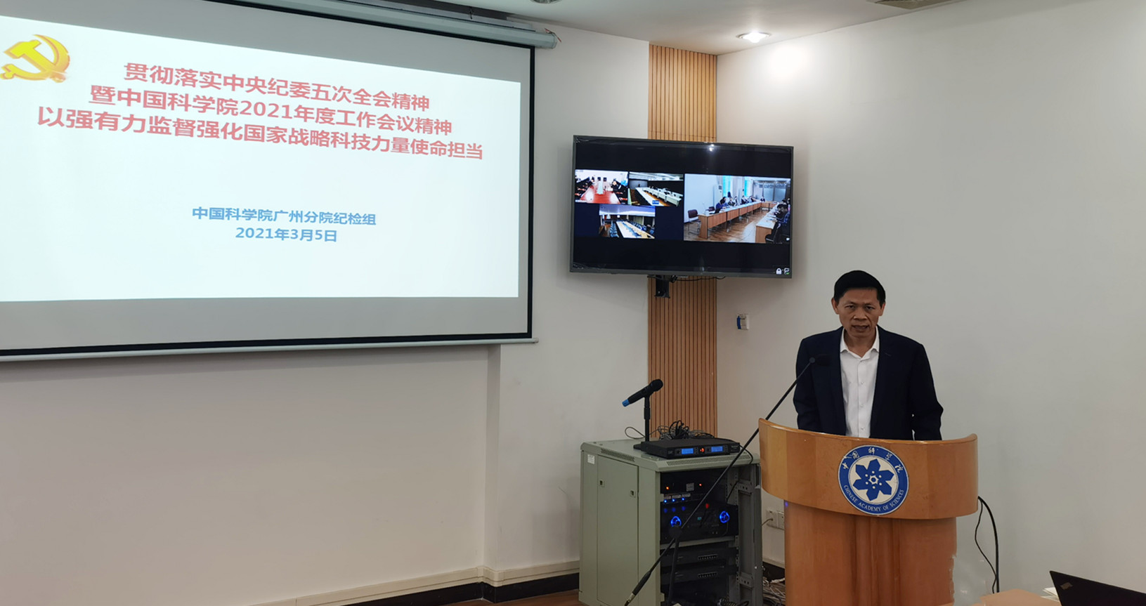 张世专作学习中央纪委十九届五次全会精神专题报告