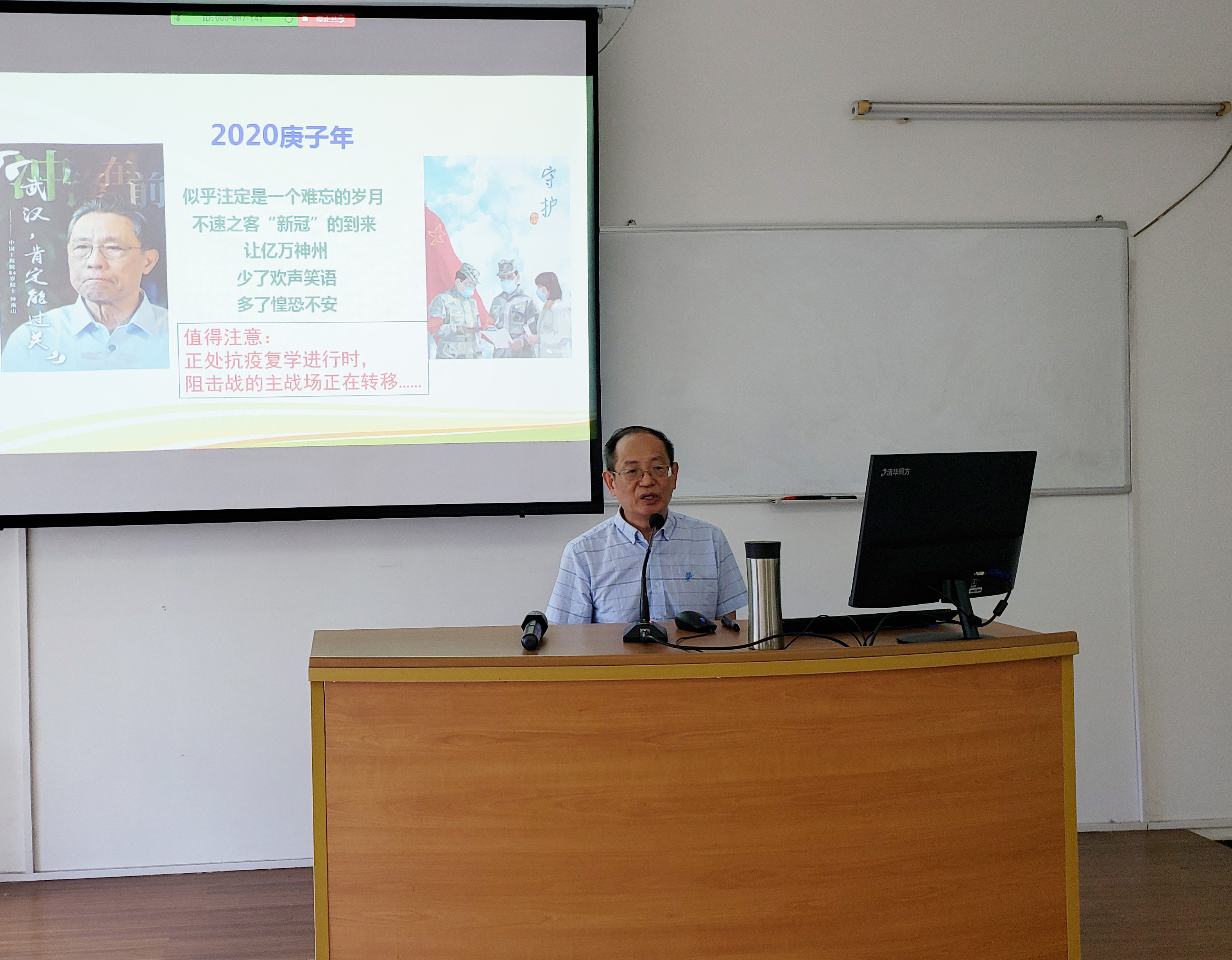 李幸民教授做研究生复学后的心理调适讲座